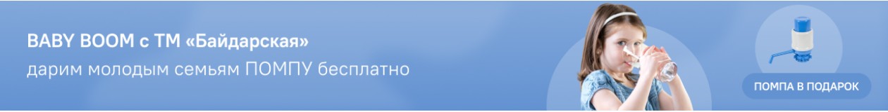 Баннер для акции