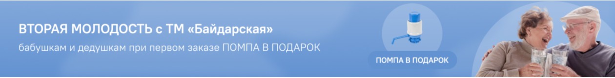 Баннер для акции