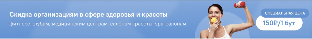Баннер для акции